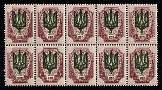 1918 50k Kiev (Kyiv) Type 3 B, Ukrainian Tridents, Ukraine, Block of Ten
