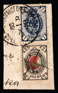 1880-94 2k Wenden, Livonia on piece with 7k Russian Empire, Russia, Pen Cancel