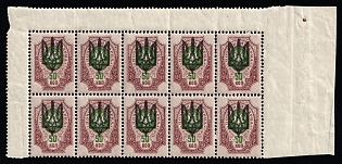 1918 50k Kiev (Kyiv) Type 3 B, Ukrainian Tridents, Ukraine, Block of Ten, Corner Margins