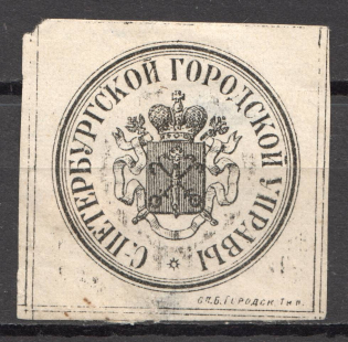 St. Peterburg City Council Treasury Mail Seal Label