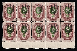 1918 50k Kiev (Kyiv) Type 3 B, Ukrainian Tridents, Ukraine, Block of Ten, Margin, Signed