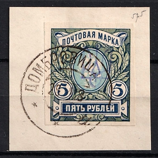 1918 DABROWICA Postmark, 5r Kiev (Kyiv) Type 2g on piece, Ukrainian Tridents, Ukraine