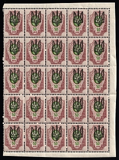1918 50k Kiev (Kyiv) Type 3 B, Ukrainian Tridents, Ukraine, Part of Sheet, Corner Margins, Partial SHIFTED OFFSET of the Frame