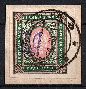 1918 GOMEL Postmark, 7r Kiev (Kyiv) Type 2g on piece, Ukrainian Tridents, Ukraine