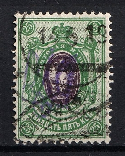 1918 25k Kiev (Kyiv) Type 2g, Ukrainian Tridents, Ukraine, Signed