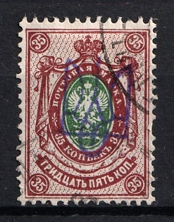 1918 35k Kiev (Kyiv) Type 2g, Ukrainian Tridents, Ukraine