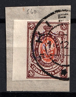 1918 70k Kiev (Kyiv) Type 2g on piece, Ukrainian Tridents, Ukraine, KIEV Postmark, Margin