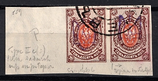 1918 70k Kiev (Kyiv) Type 2g, Ukrainian Tridents, Ukraine, Corner Pair, Watermark on the Margin, KIEV Postmark