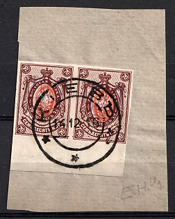 1918 70k Kiev (Kyiv) Type 2g on piece, Ukrainian Tridents, Ukraine, Pair, KIEV Postmark, Margin