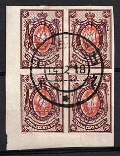 1918 70k Kiev (Kyiv) Type 2g, Ukrainian Tridents, Ukraine, Corner Block of Four, KIEV Postmark