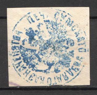 Sumi Treasury Mail Seal Label (Canceled)