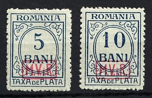 1918 Romania German Occupation, Germany, Official Stamps, Complete Set, Watermark