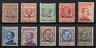1917 Italian Post Office in China, Peking, Complete Set