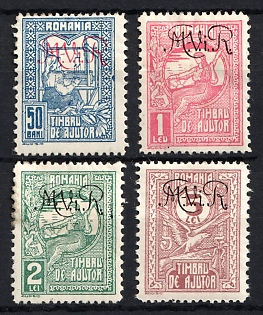 1917 Romania German Occupation, Germany, Fiscal Stamps, Complete Set