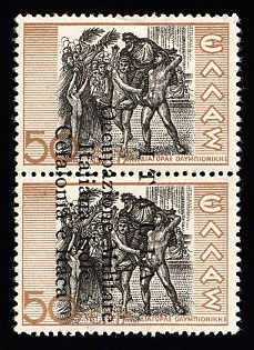 1941 50l Cefalonia and Ithaca, Italian Occupation, Pair, Signed