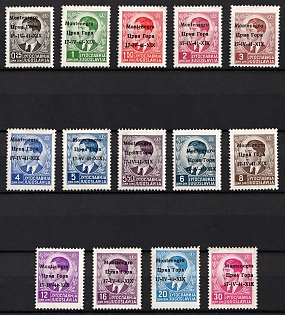 1941 Montenegro, Italian Occupation, Complete Set
