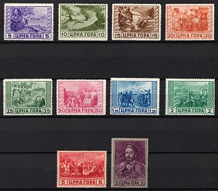1943 Montenegro, Italian Occupation, Complete Set
