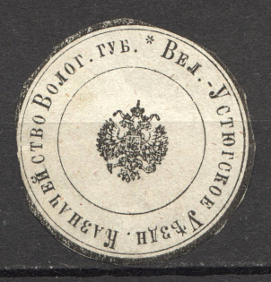 Velikiy Ustyug Vologda Province Treasury Mail Seal Label