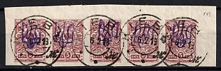 1918 5k Kiev (Kyiv) Type 2g, Ukrainian Tridents, Ukraine, Strip, KIEV Postmarks, Corner Margins