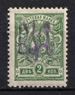 1918 2k Kiev (Kyiv) Type 2gg, Ukrainian Tridents, Ukraine