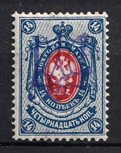 1918 14k Kiev (Kyiv) Type 2gg, Ukrainian Tridents, Ukraine, Signed