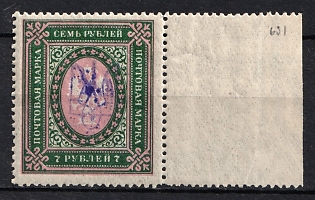 1918 7r Kiev (Kyiv) Type 2gg, Ukrainian Tridents, Ukraine, Watermark on the Margin, Signed