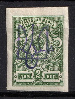 1918 2k Kiev (Kyiv) Type 2gg, Ukrainian Tridents, Ukraine, Signed
