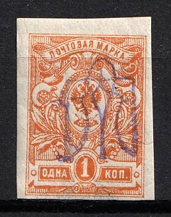 1918 1k Kiev (Kyiv) Type 2gg, Ukrainian Tridents, Ukraine, INVERTED Overprint