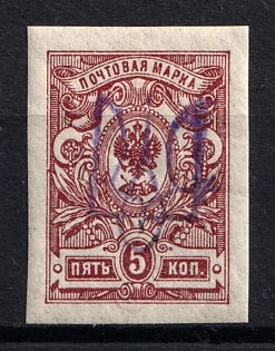 1918 5k Kiev (Kyiv) Type 2gg, Ukrainian Tridents, Ukraine, Signed
