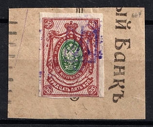 1918 35k Kiev (Kyiv) Type 2gg on piece, Ukrainian Tridents, Ukraine