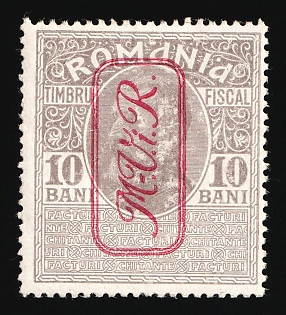 1917 10b Romania German Occupation, Germany, Military Tax Stamps, Complete Set