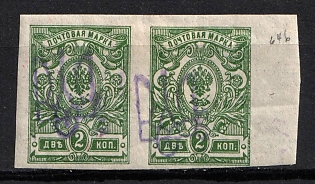 1918 2k Kiev (Kyiv) Type 2gg, Ukrainian Tridents, Ukraine, Pair, SHIFTED Overprint, Margin