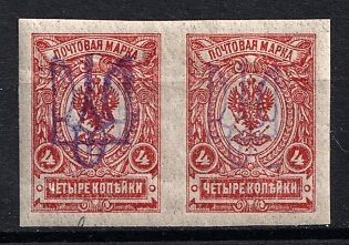 1918 4k Kiev (Kyiv) Types 2gg and 2c, Ukrainian Tridents, Ukraine, Pair