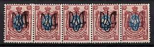 1918 15k Kiev (Kyiv) Type 2gg, Ukrainian Tridents, Ukraine, Strip, Black Overprints, Reprints, Signed