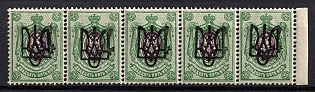 1918 25k Kiev (Kyiv) Type 2gg, Ukrainian Tridents, Ukraine, Strip, Black Overprints, Reprints, Margin, Signed