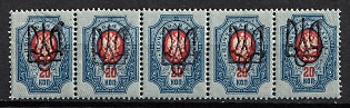 1918 20k Kiev (Kyiv) Type 2gg, Ukrainian Tridents, Ukraine, Strip, Black Overprints, Reprints, Signed