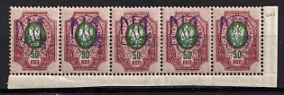 1918 50k Kiev (Kyiv) Type 2gg, Ukrainian Tridents, Ukraine, Corner Strip, Signed