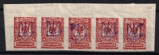 1918 4k Kiev (Kyiv) Type 2gg, Ukrainian Tridents, Ukraine, Corner Strip