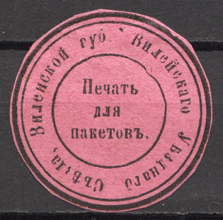 Viley District Assembly Treasury Mail Seal Label