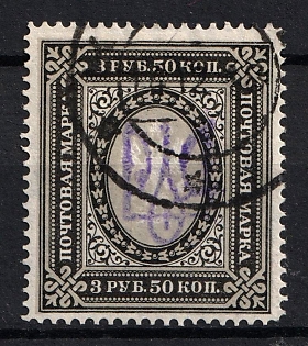 1918 3.5r Kiev (Kyiv) Type 2gg, Ukrainian Tridents, Ukraine, Signed