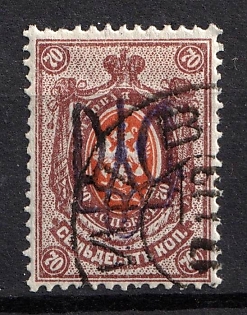 1918 70k Kiev (Kyiv) Type 2gg, Ukrainian Tridents, Ukraine, Black Overprint, Reprint, KIEV Postmark