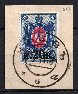 1918 20k on 14k Kiev (Kyiv) Type 2gg on piece, Ukrainian Tridents, Ukraine, KIEV Postmark