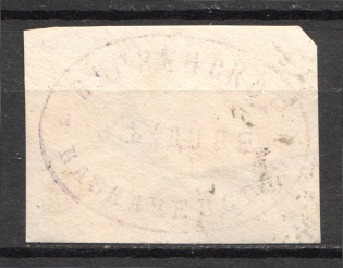Vilna Treasury Mail Seal Label