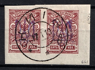1918 5k Kiev (Kyiv) Type 2gg, Ukrainian Tridents, Ukraine, Pair, KYIV Postmark, Margin
