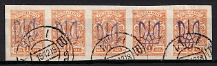 1918 1k Kiev (Kyiv) Type 2gg, Ukrainian Tridents, Ukraine, Strip, KYIV Postmarks