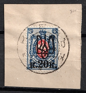 1918 KIEV Postmark, 20k on 14k Kiev (Kyiv) Type 2gg on piece, Ukrainian Tridents, Ukraine, Black Overprint, Reprint