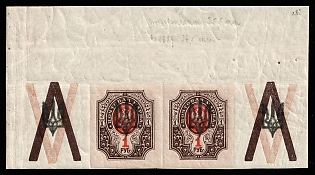 1918 1r Kiev (Kyiv) Type 3 B, Ukrainian Tridents, Ukraine, Strip, Overprint on the Coupons, Corner Margins