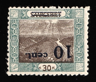 1921 10c Saar, Germany, INVERTED Overprint