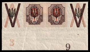 1918 1r Kiev (Kyiv) Type 3 B, Ukrainian Tridents, Ukraine, Strip, Overprint on the Coupons, Margin, Plate Numbers '3' and '9'