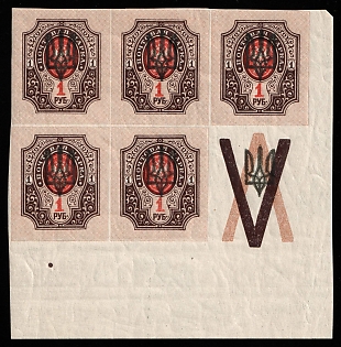 1918 1r Kiev (Kyiv) Type 3 B, Ukrainian Tridents, Ukraine, Block, Overprint on the Coupon, Corner Margins